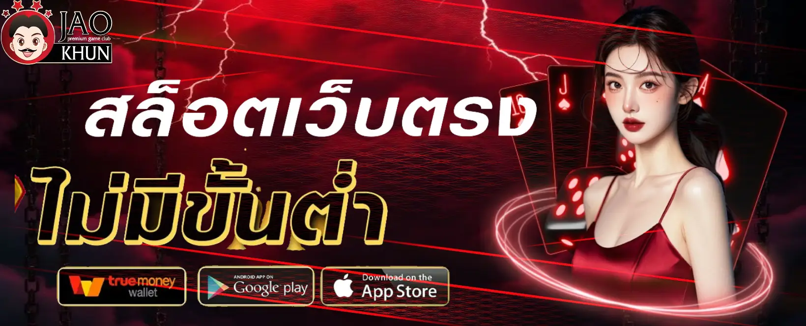 jaokhun-banner